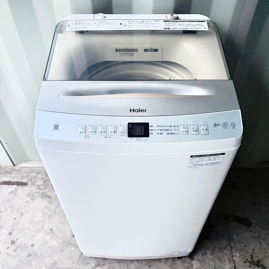 運搬取付無料！ホワイト純正Haierパワフルかつ低騒音コンパクト大容量洗濯機！