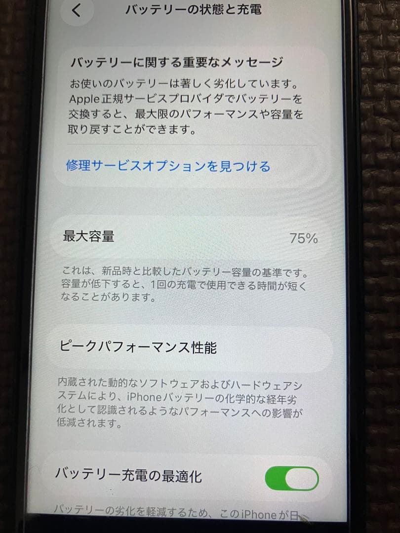 Apple iPhone SE (第2世代) 2020年モデル ブラック