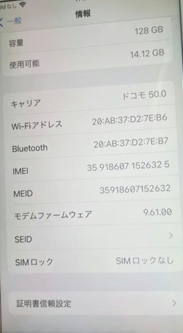 iPhone ７ Plus 128GB ゴールド ・バッテリー最大容量100%