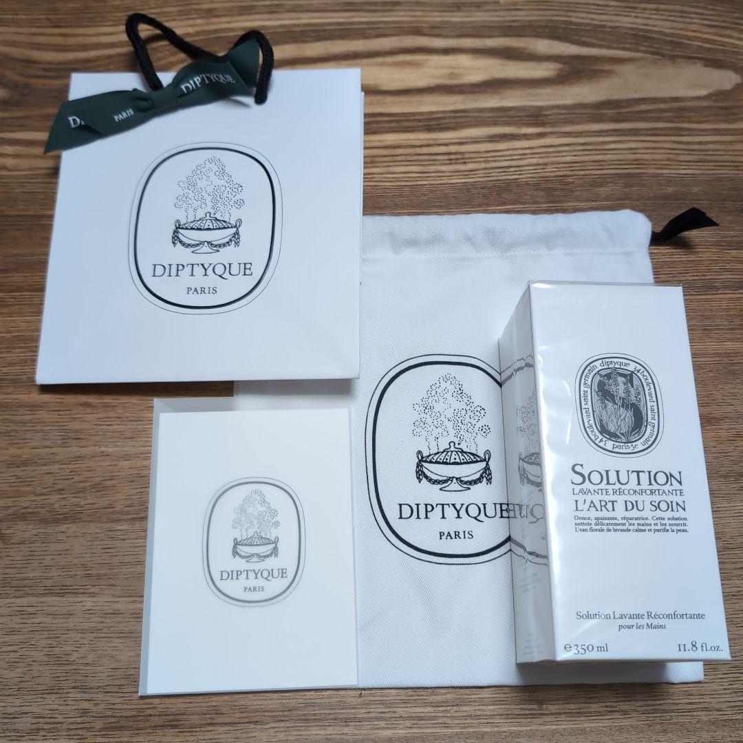 Diptyque マイルドハンドウォッシュ