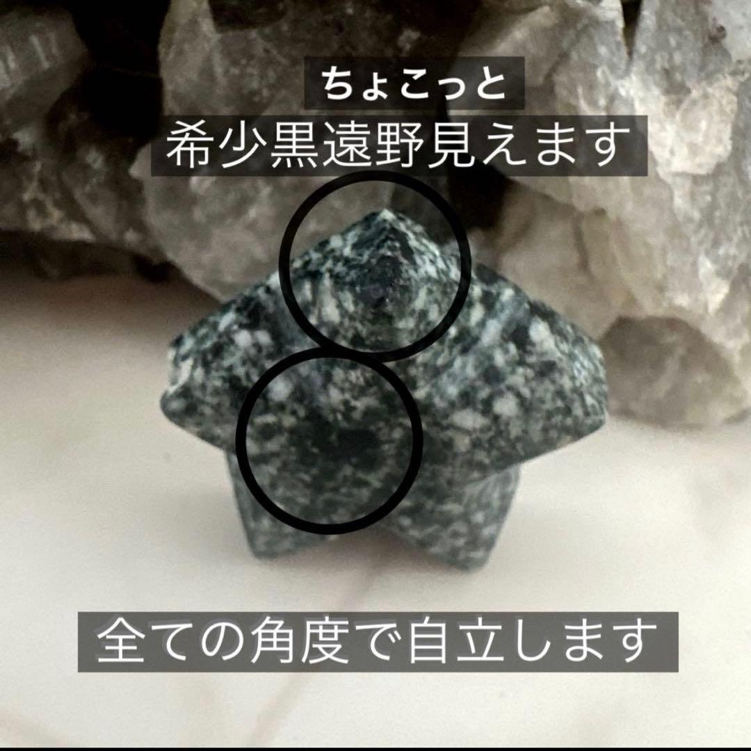 遠野霊石 ブレスレット 五芒星エレメント｜風の時代・魂覚醒・宇宙波動｜唯一無二