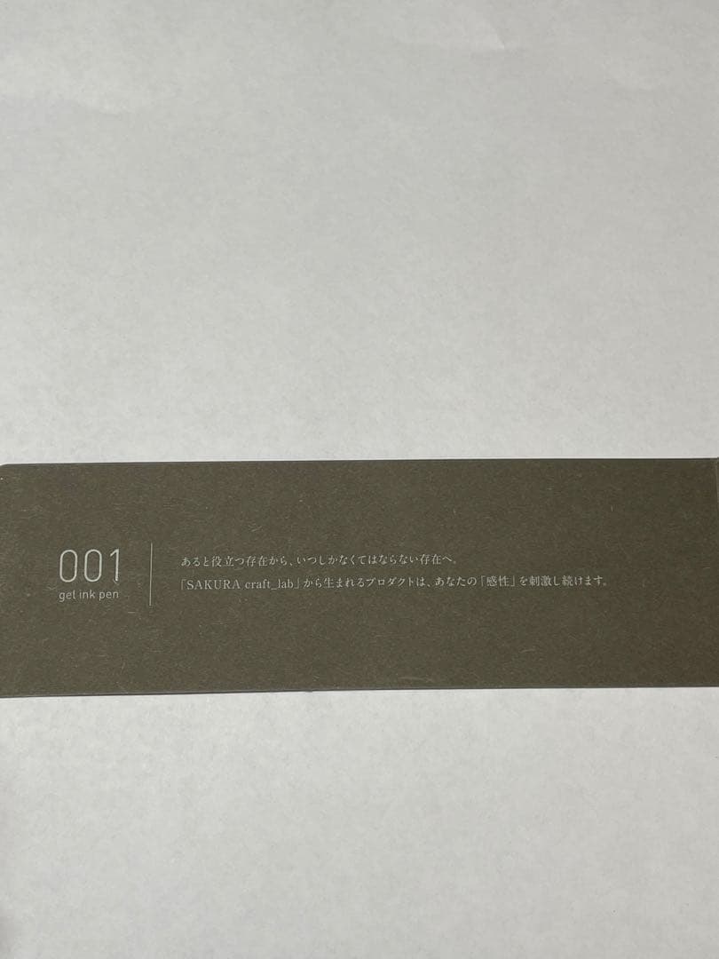 サクラクラフトラボ001アルミグリーン