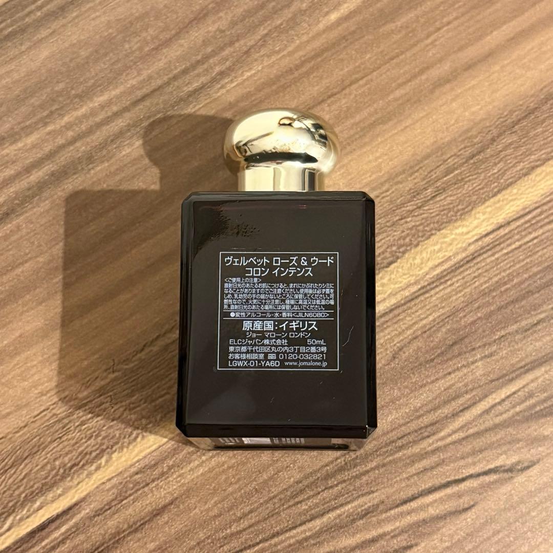 【新品】ジョーマローン ヴェルベットローズ&ウードコロンインテンス 50ml