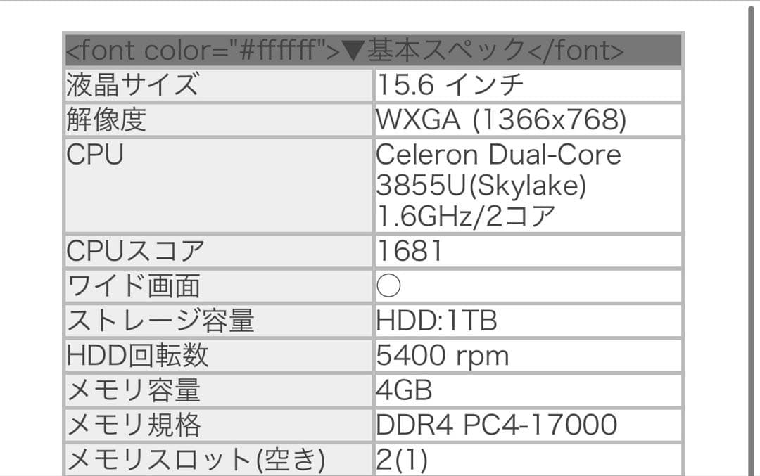 富士通 LIFEBOOK AH42/Y FMVA42YB ノートパソコン