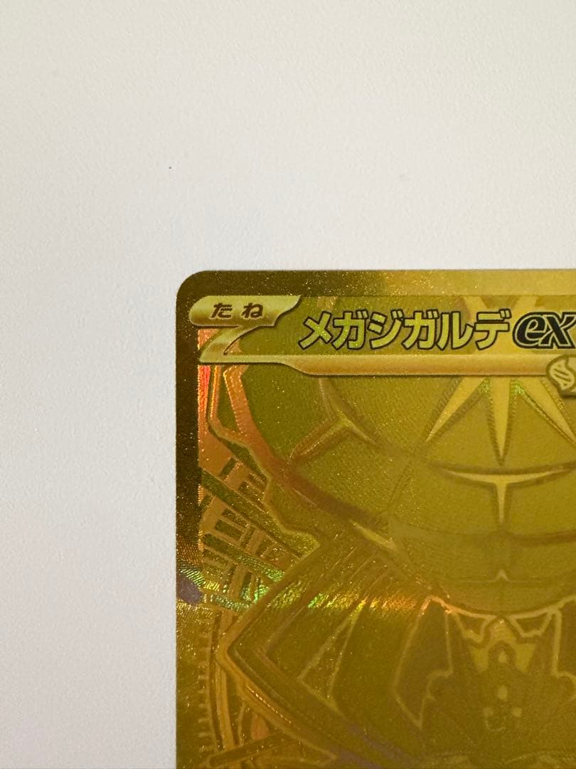 ポケモンカード メガジガルデex mur ムニキスゼロ