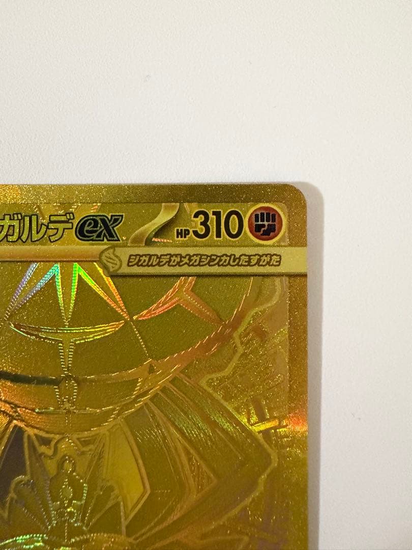 ポケモンカード メガジガルデex mur ムニキスゼロ