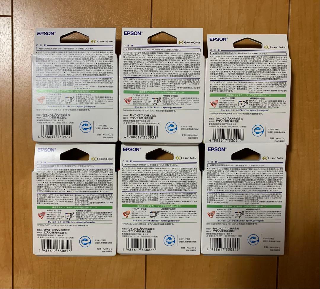 EPSONカメシリーズ増量 純正インクカートリッジ 全色6個セット