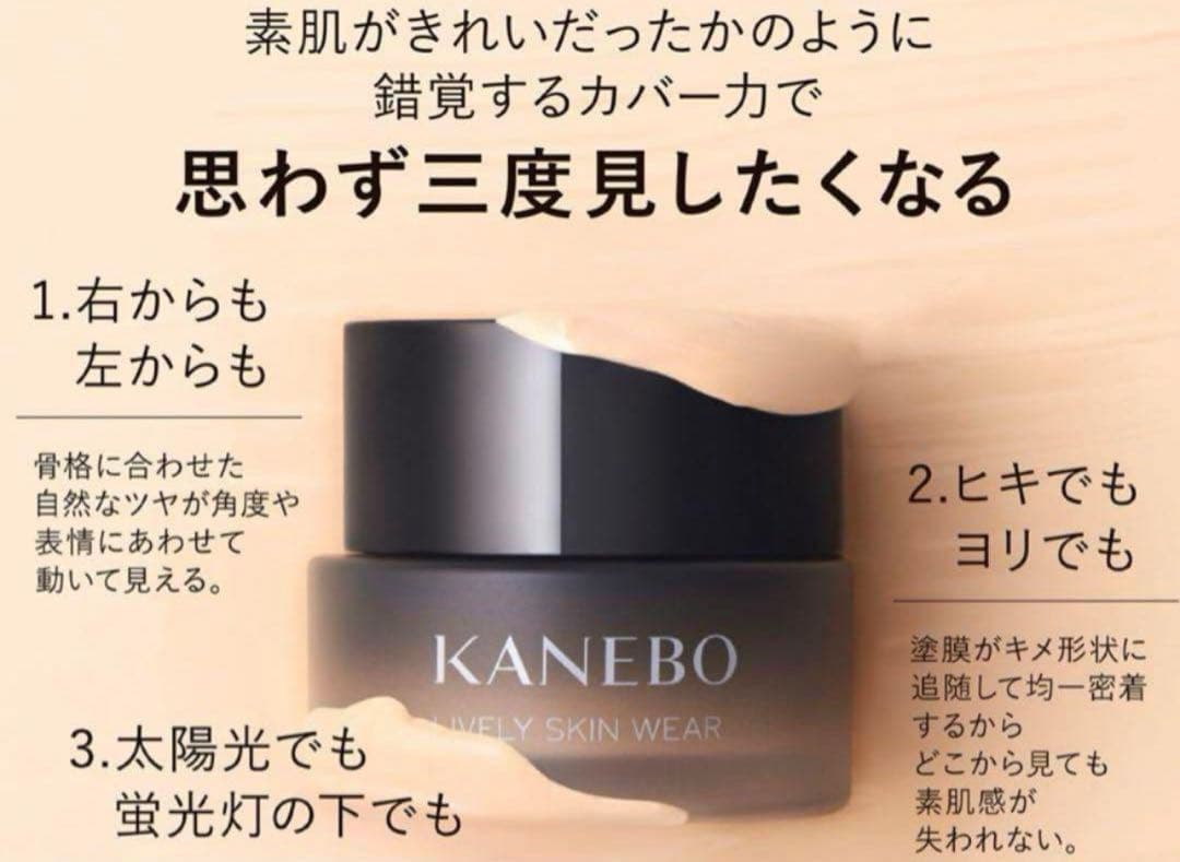 新品未使用 カネボウ ライブリースキン ウェア ピンクオークルC 国内正規品保証