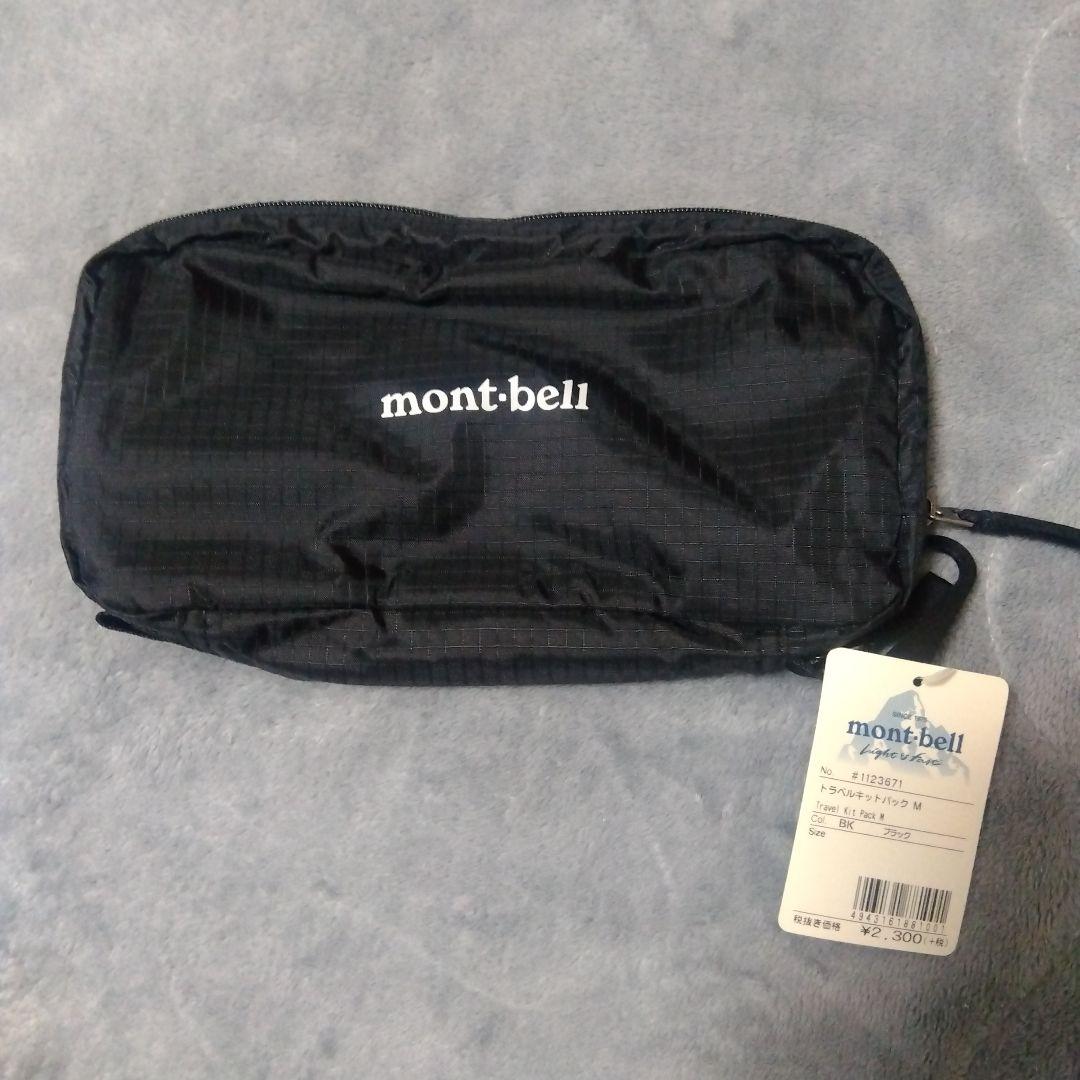 mont-bell 未使用品 3点セット