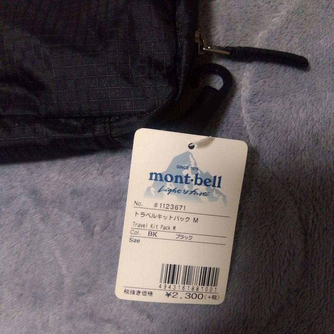 mont-bell 未使用品 3点セット
