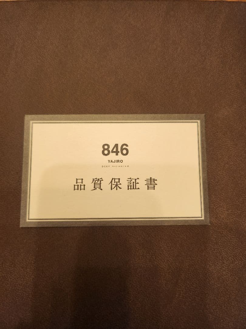 ちょうた 846 ディープバランサー 8シリーズ Collarギャラクシー