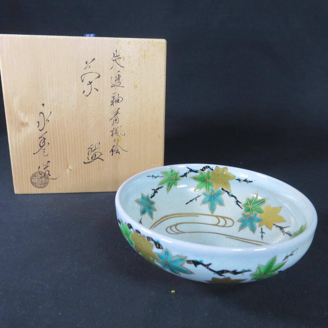 茶碗 失透釉 永豊 青楓 橋本永豊 木箱 共箱 抹茶碗 茶器 茶道具