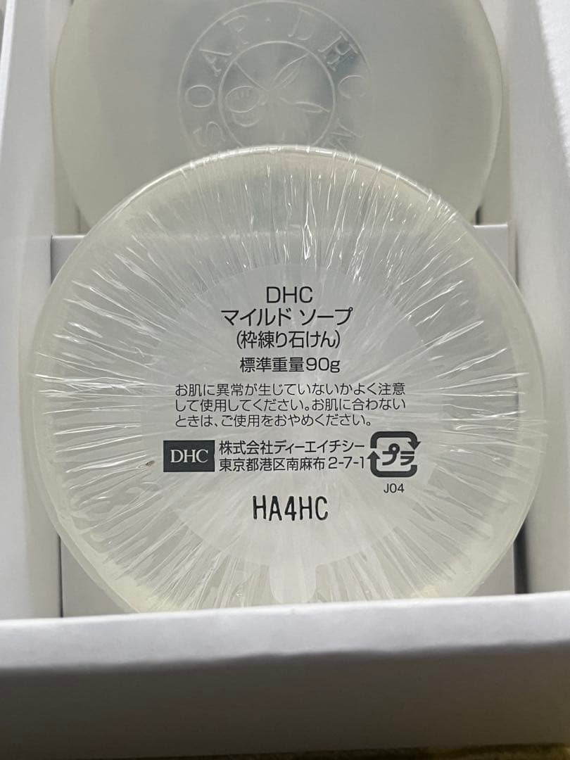 ■ DHC マイルドソープ 90g × 10個 ■