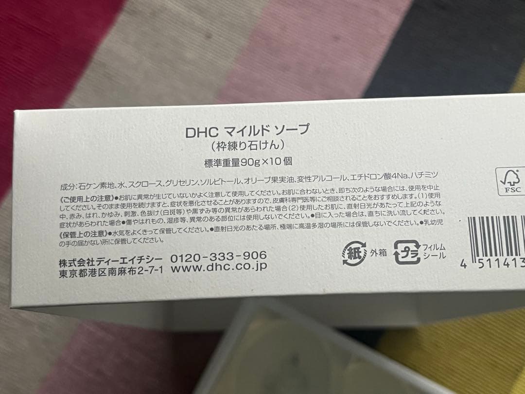 ■ DHC マイルドソープ 90g × 10個 ■