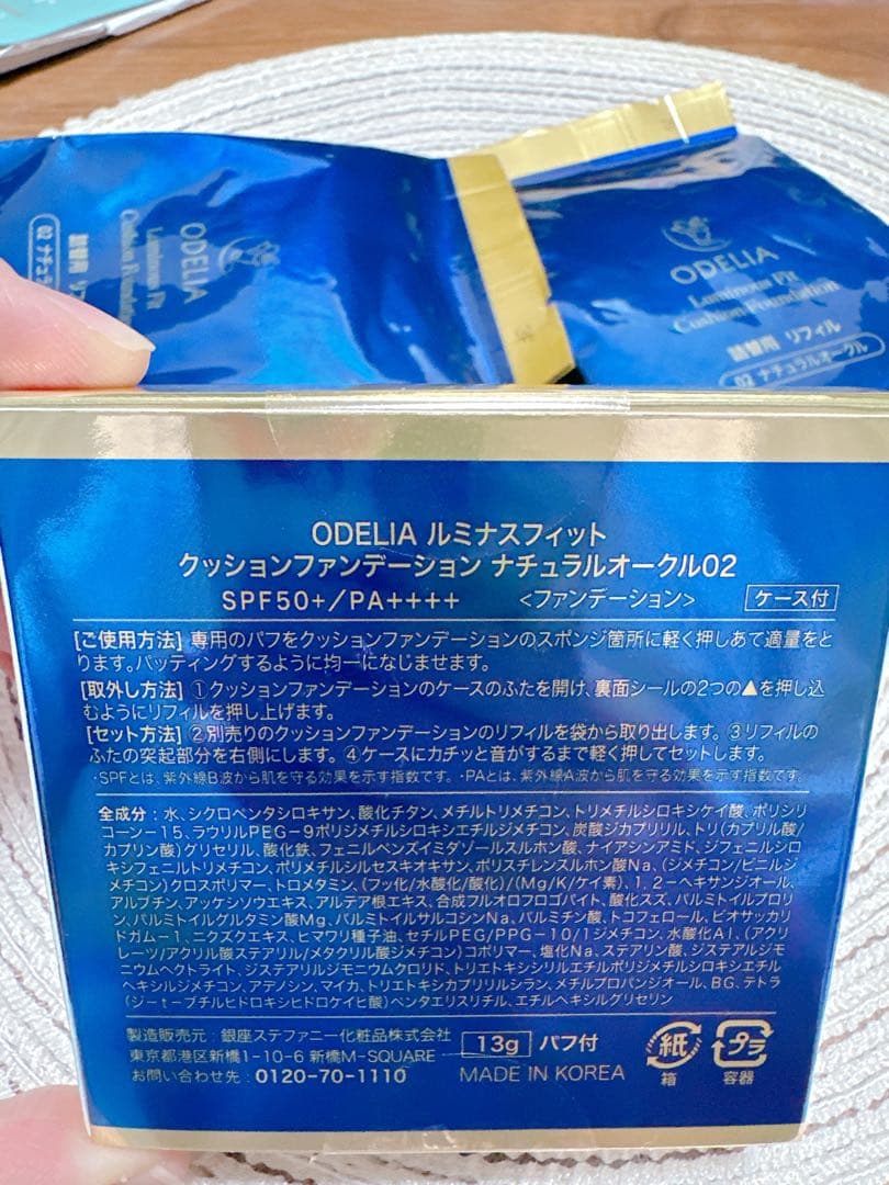 銀座ステファニー ODELIA クッションファンデ ナチュラルオークルセット