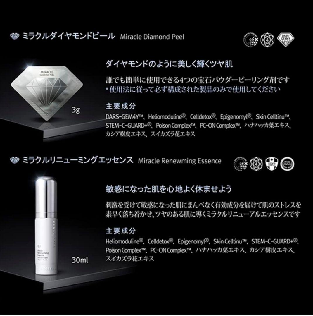 MIRACLE DIAMOND PEEL フェイスクリーム 1箱