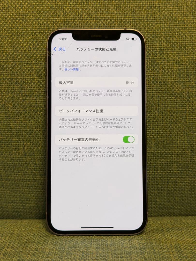 iPhone 12 パープル 本体　64GB SIMロック解除済　送料込み