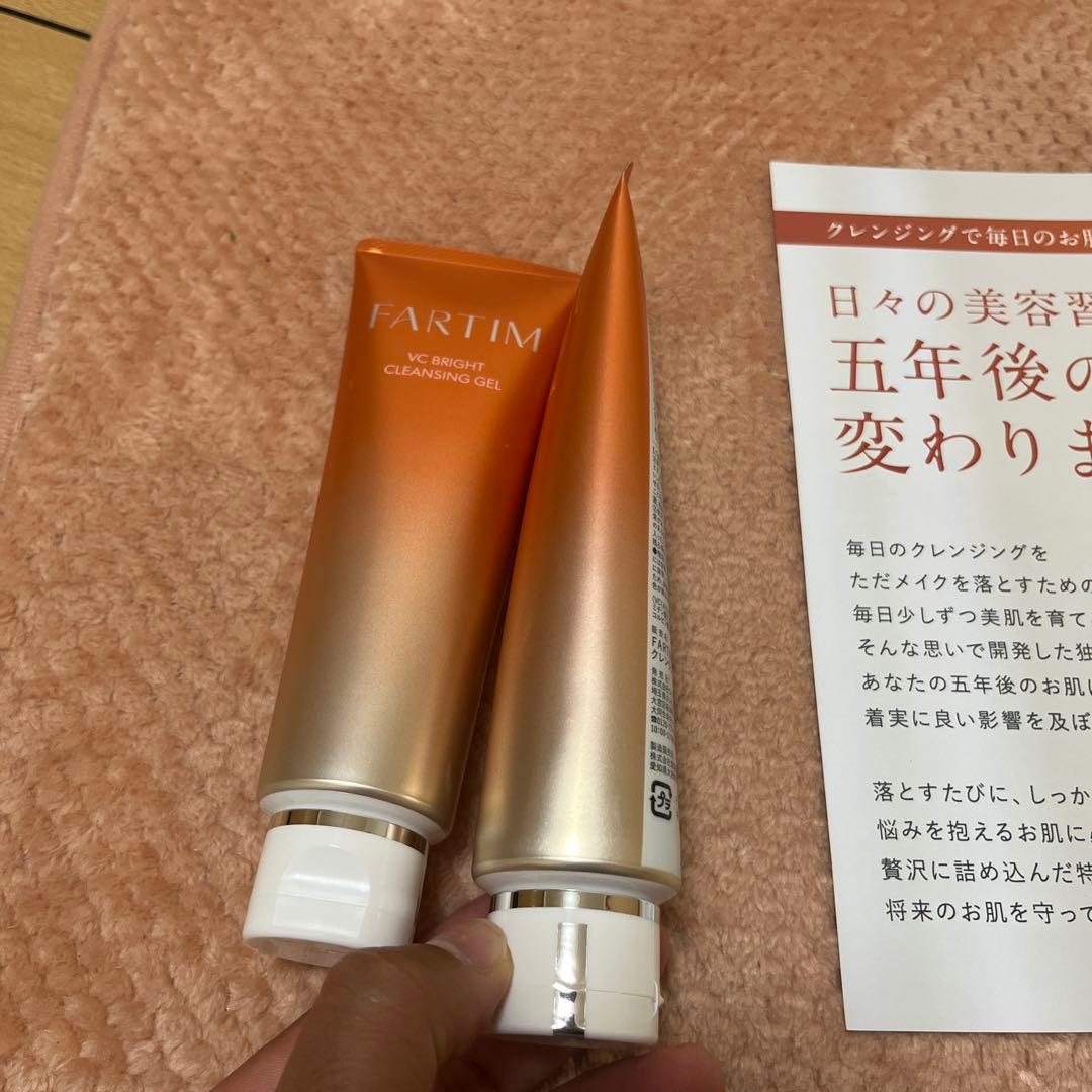 FARTIM クレンジングジェル 2本セット