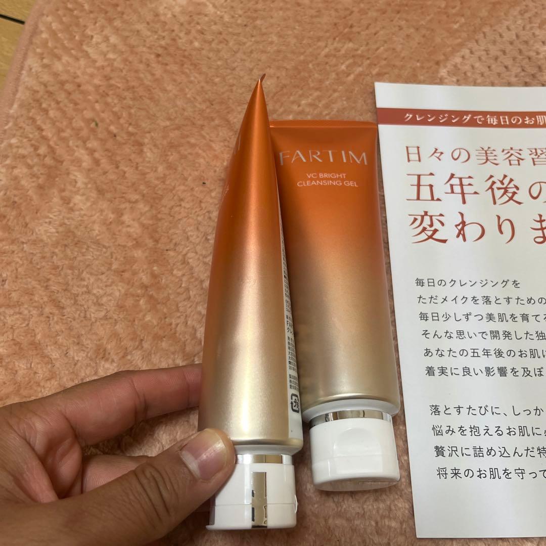 FARTIM クレンジングジェル 2本セット