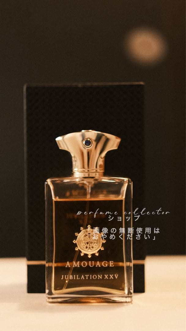 Amouage Jubilation XXVMan ジュビレーション100ml