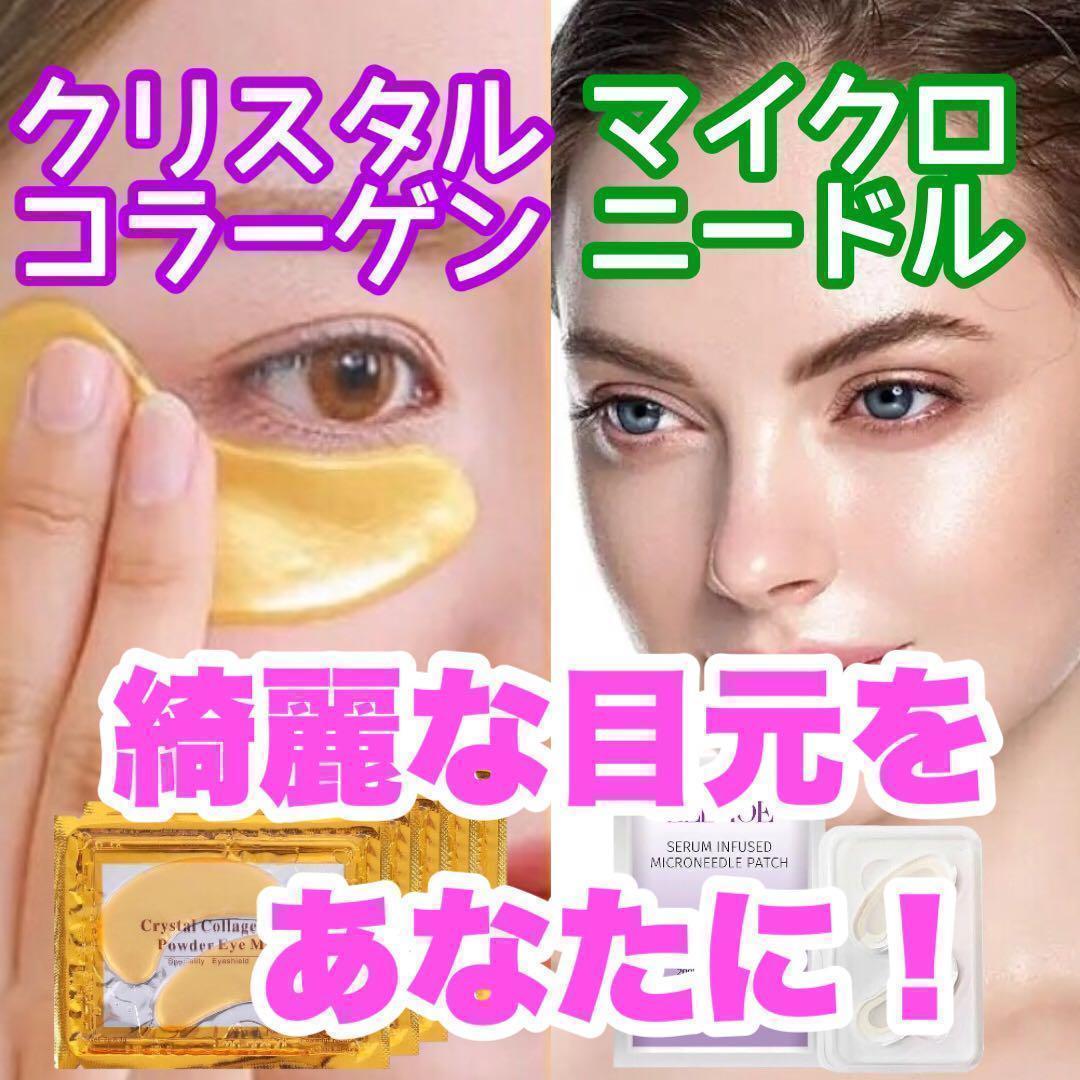 【2000針】マイクロニードルパッチ 50回分 針状美容液 ヒアルロン酸