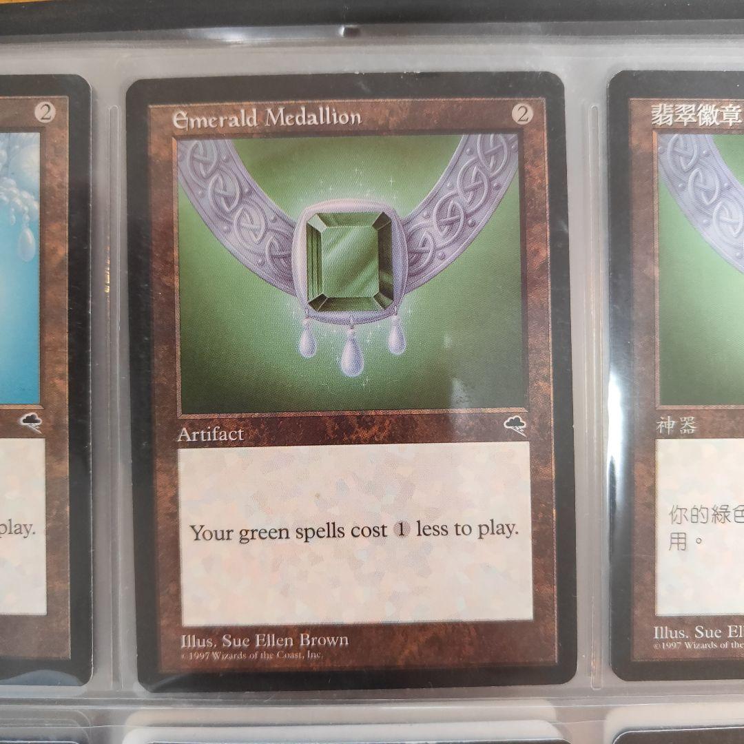【7枚】大メダル　エメラルド、真珠、MTG　テンペスト　マジックザギャザリング