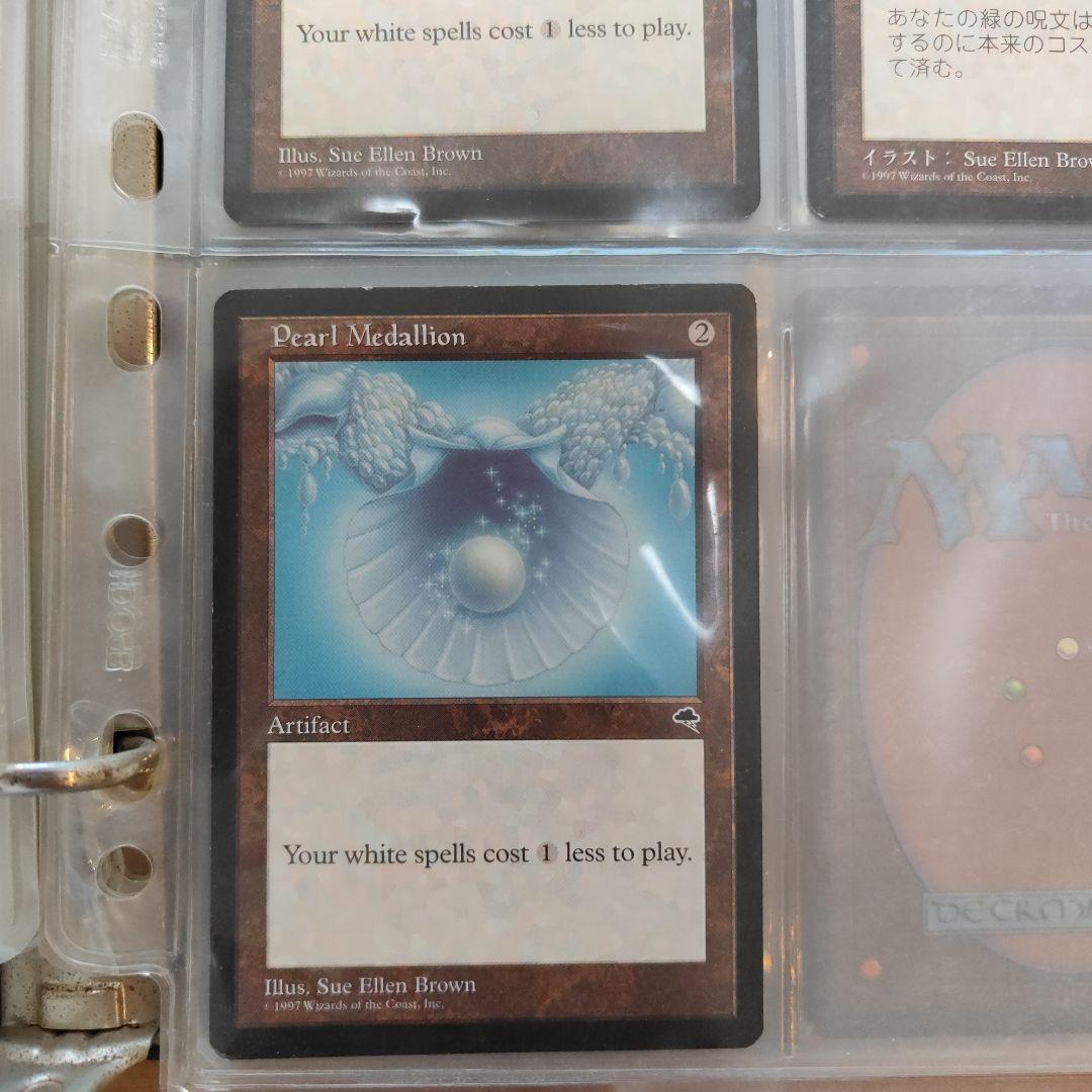 【7枚】大メダル　エメラルド、真珠、MTG　テンペスト　マジックザギャザリング