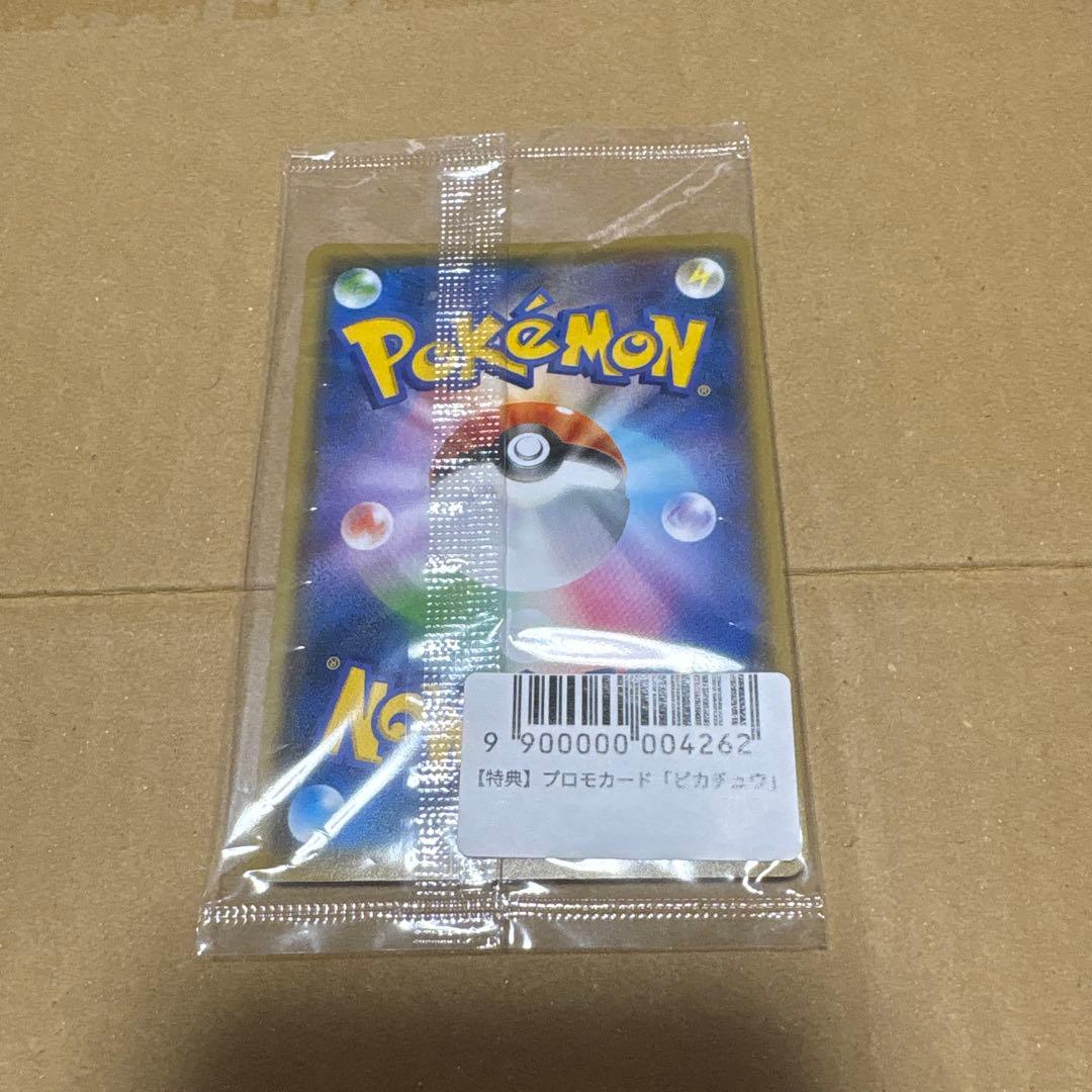 ポケモンカード ピカチュウ YU NAGABA 長場 雄 プロモ 未開封