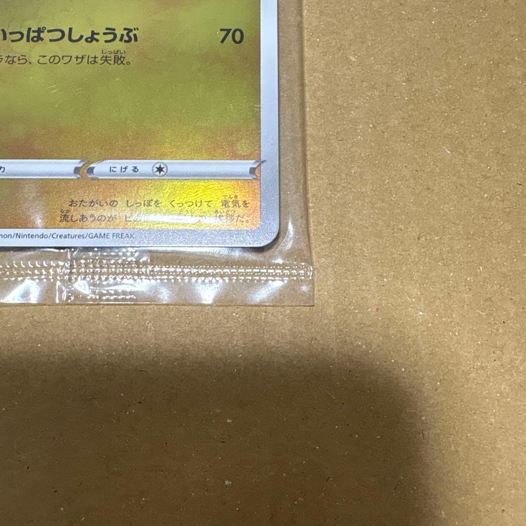 ポケモンカード ピカチュウ YU NAGABA 長場 雄 プロモ 未開封