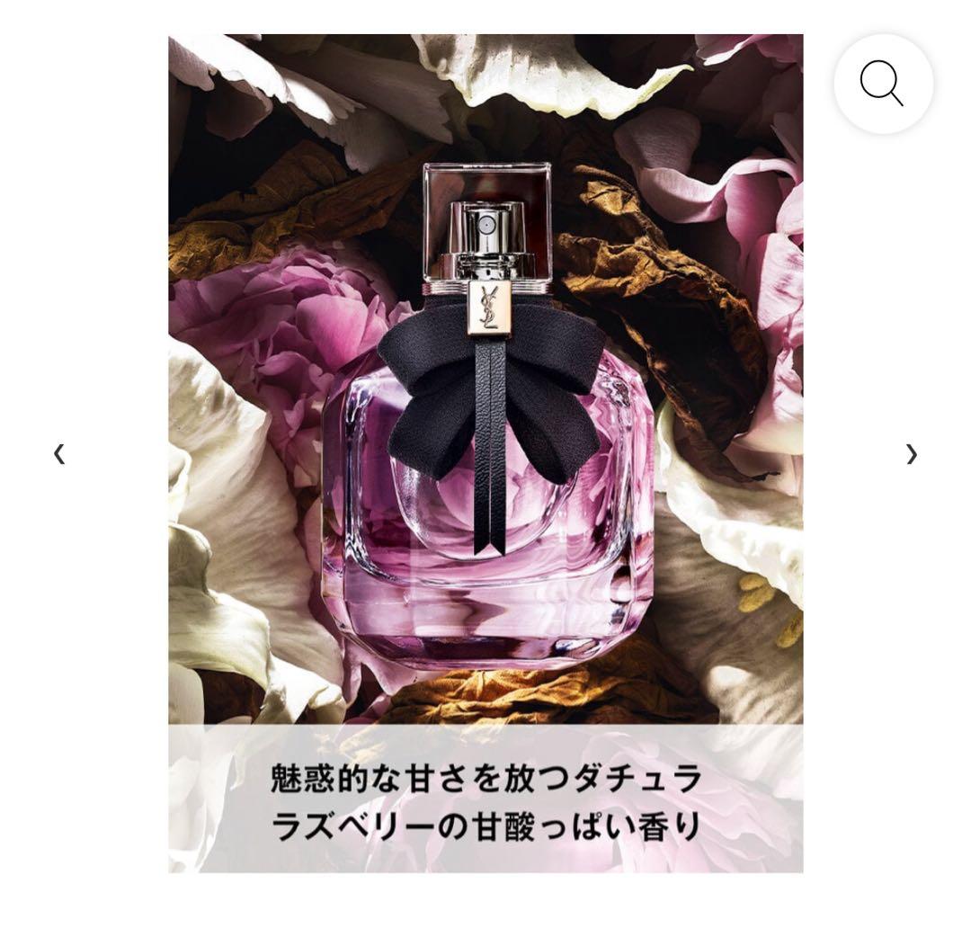 Yves Saint Laurent モンパリ 香水
