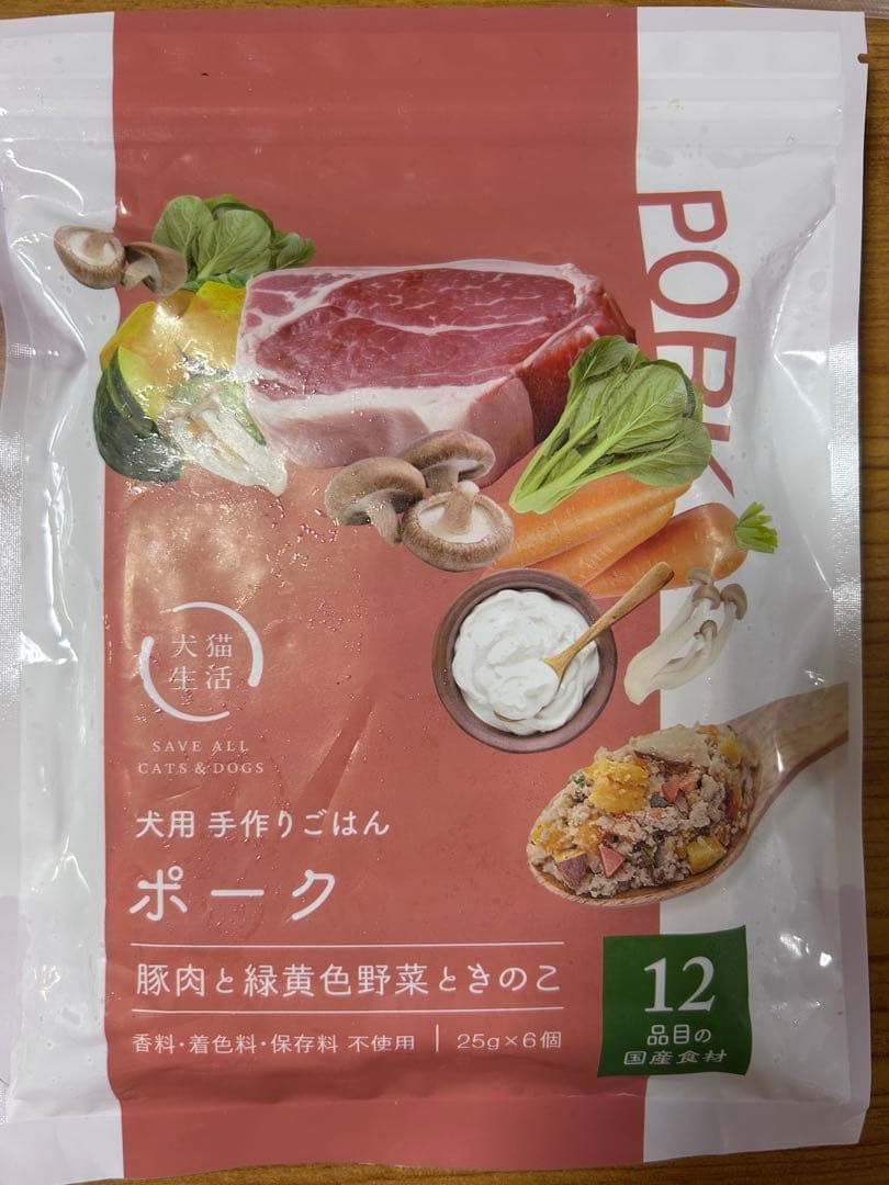 ココグルメ　チキン7袋、ポーク8袋　犬猫生活おまけ付き