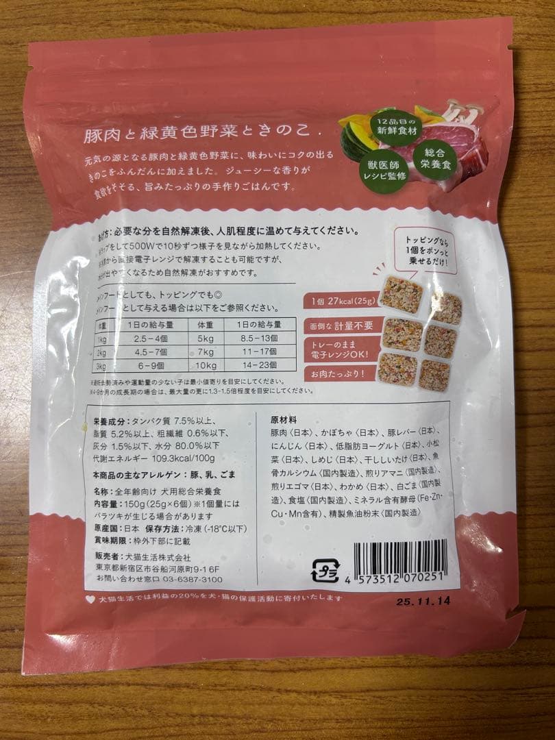ココグルメ　チキン7袋、ポーク8袋　犬猫生活おまけ付き