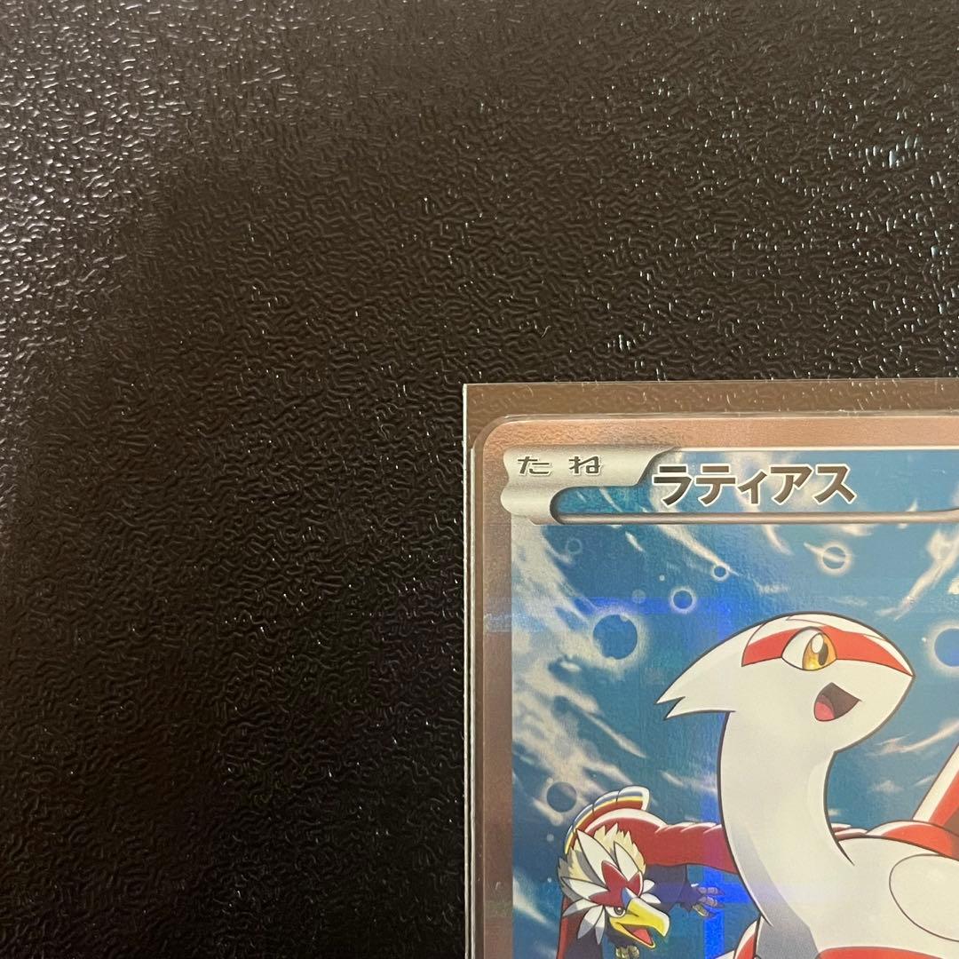 ラティアス　R CP2 伝説キラコレクション018/027