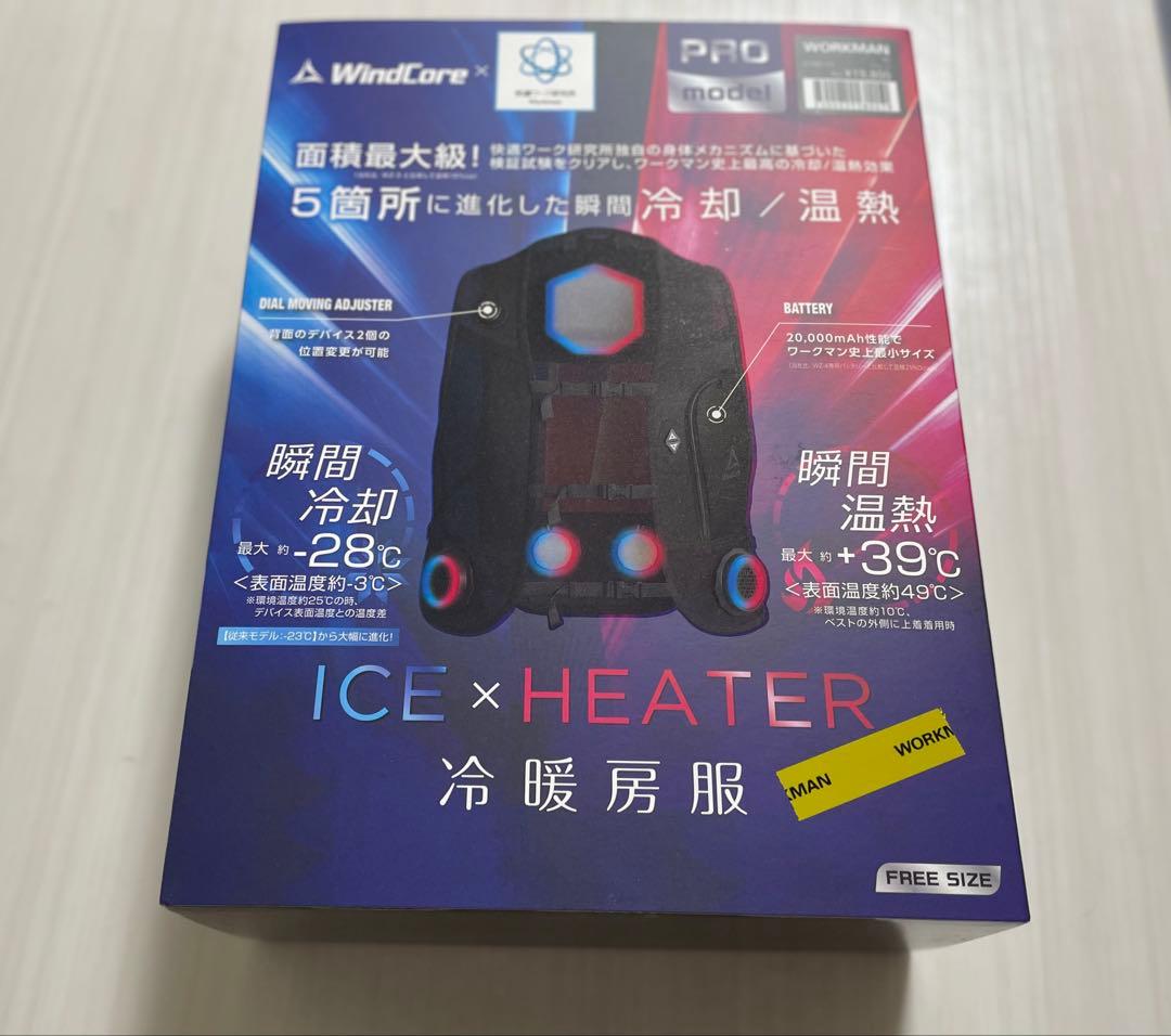 WindCore PRO2モデル クールベスト 冷却・加熱機能