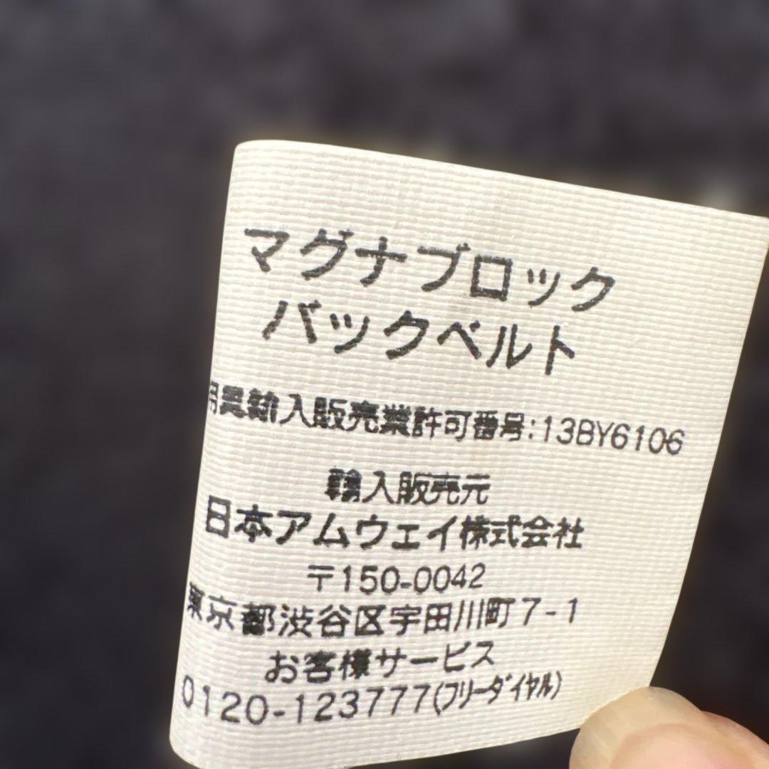 日本アムウェイバックベルト