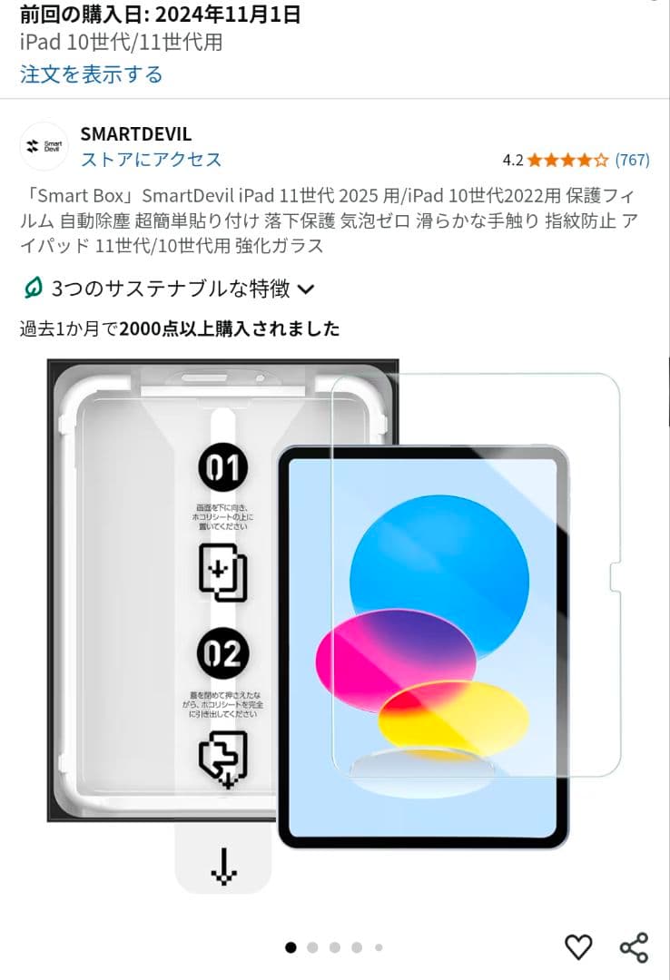 アイパッドiPad 第10世代WiFiモデル　シルバー　256GB（馬）