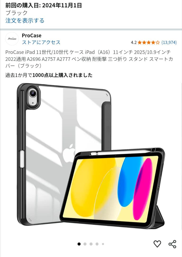 アイパッドiPad 第10世代WiFiモデル　シルバー　256GB（馬）