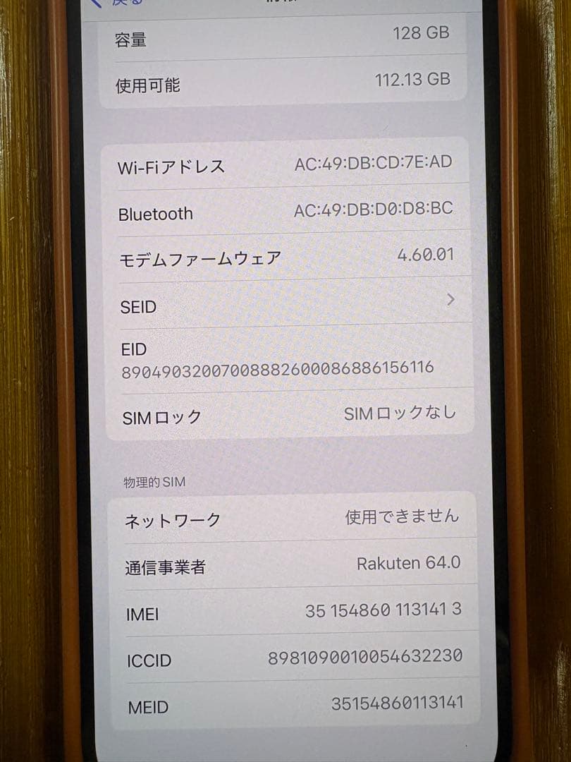 iPhone13本体　128G ピンク　美品