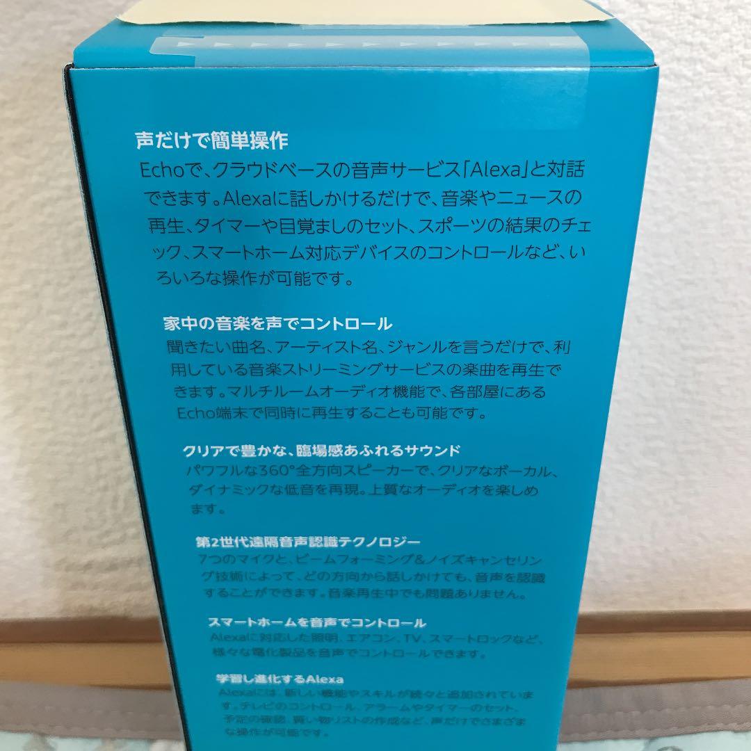 スピーカー・ウーファー Amazon echo