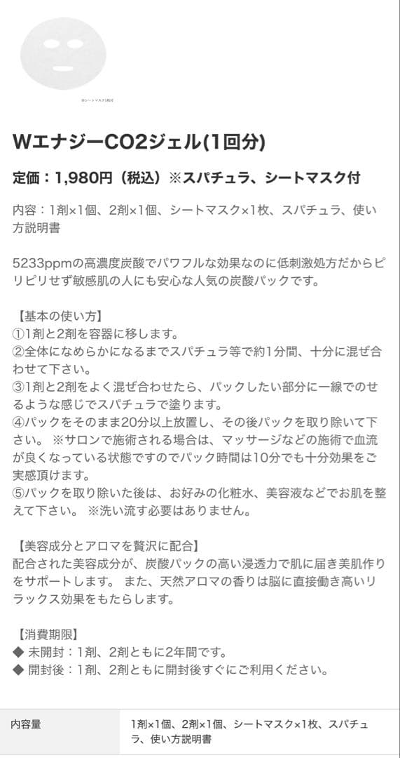 Sango ダブルエナジーCO2ジェルパック 個包装9個セット