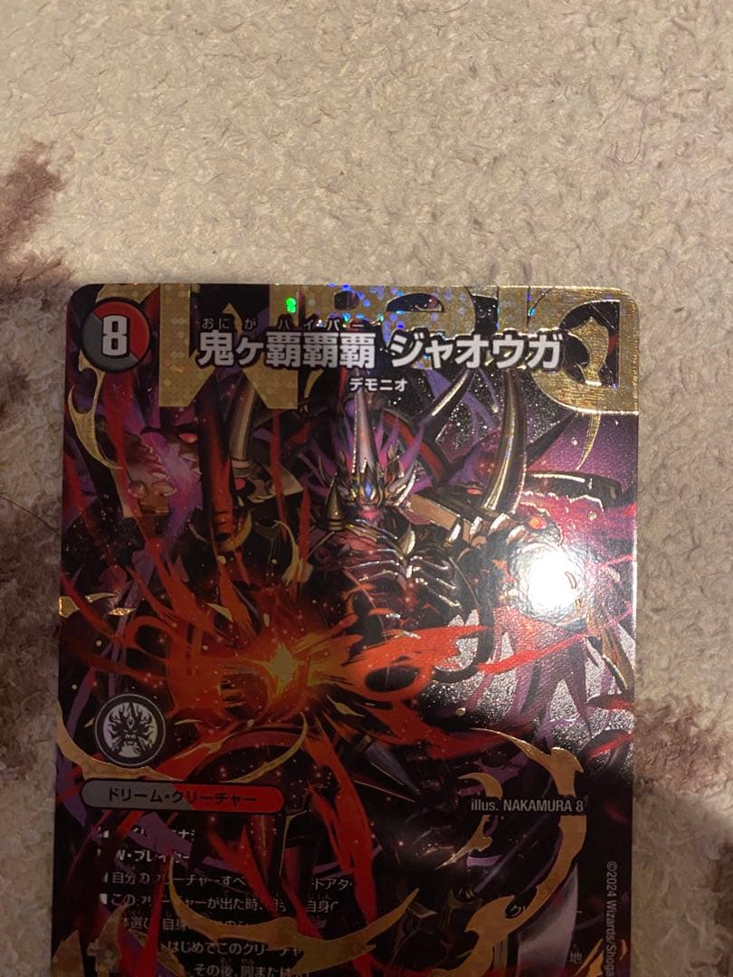 [エビチリ] 鬼ヶ覇覇覇 ジャオウガ シークレット ハイパージャオウガ
