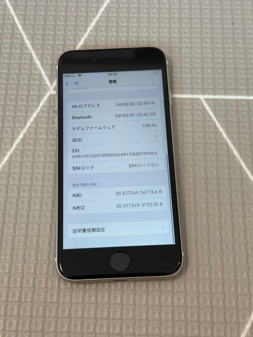 iPhoneSE 第3世代 64GB SIMフリー