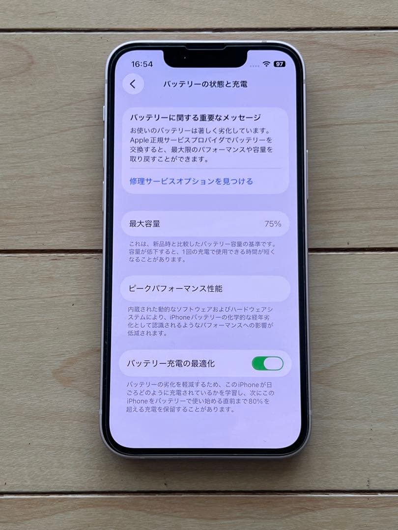 【美品】iPhone13mini 128GB