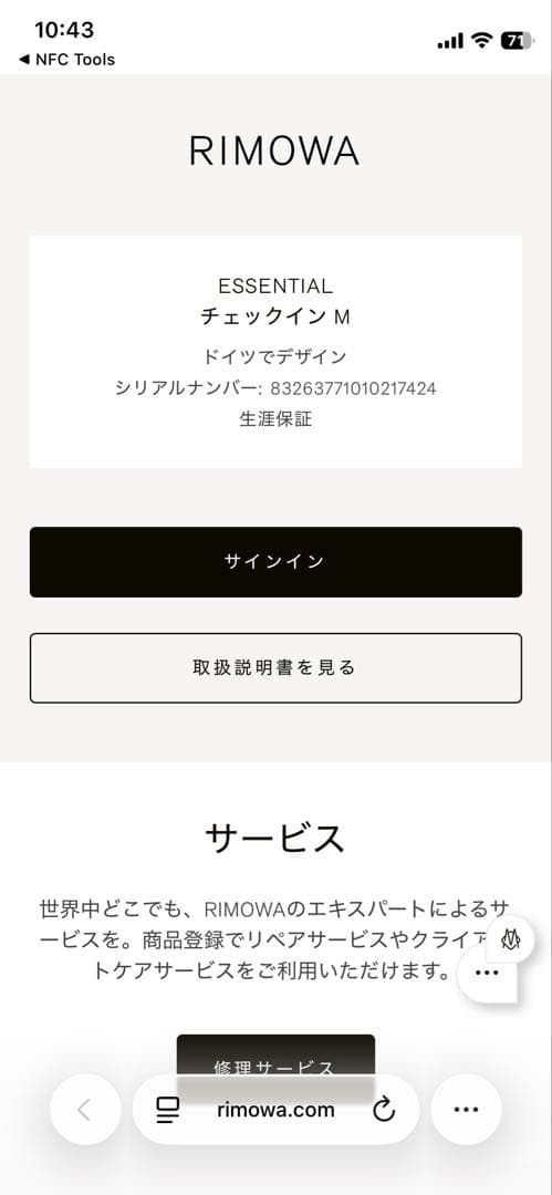 生涯保証 RIMOWA エッセンシャル チェックインM グロスパパイヤ 60L
