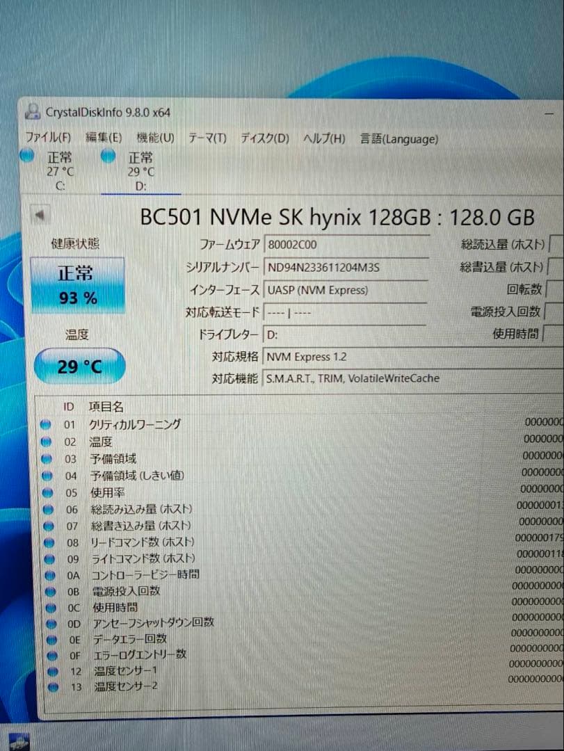 【namu28様】SSD NVMe sk hynix 128GB 6個セット