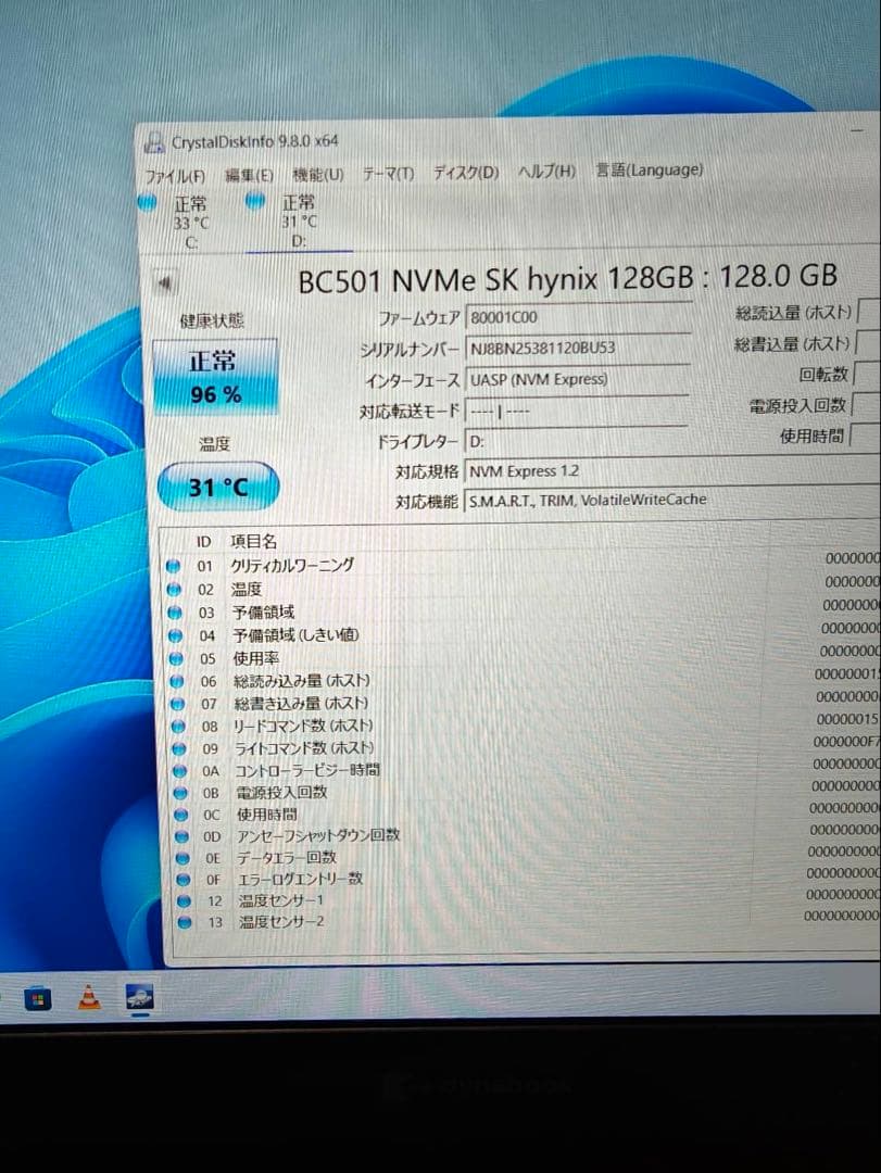 【namu28様】SSD NVMe sk hynix 128GB 6個セット