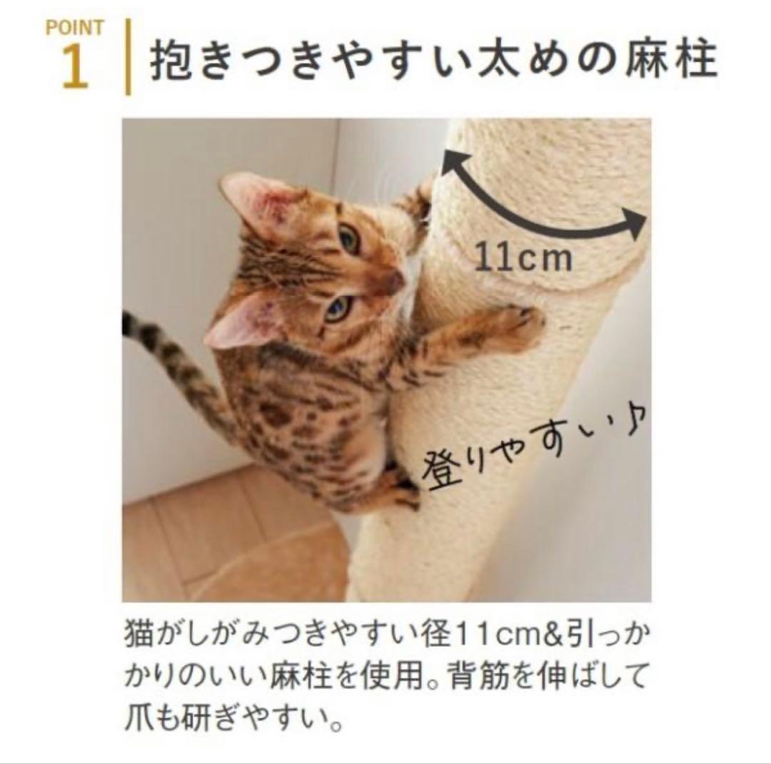 突っ張り型キャットタワー 235cm〜255cm