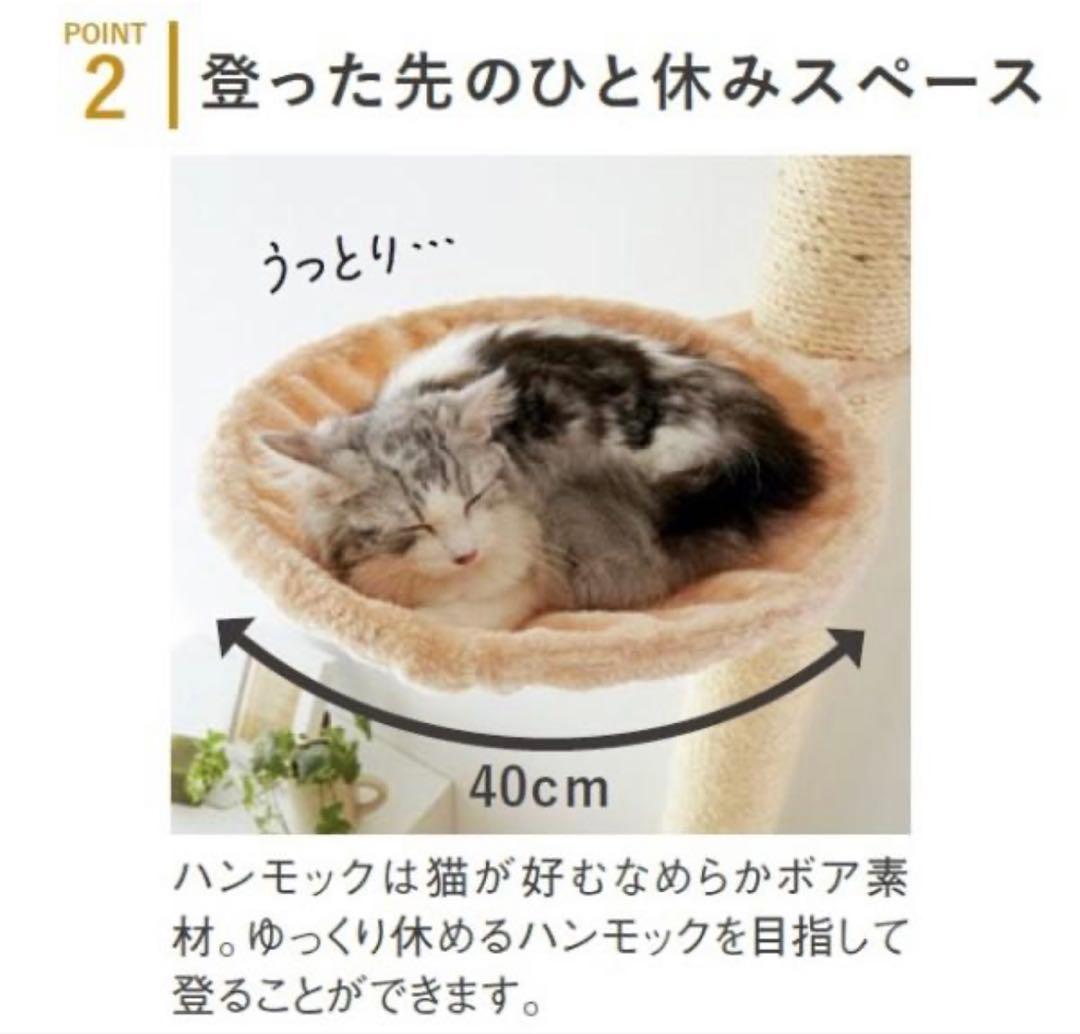 突っ張り型キャットタワー 235cm〜255cm