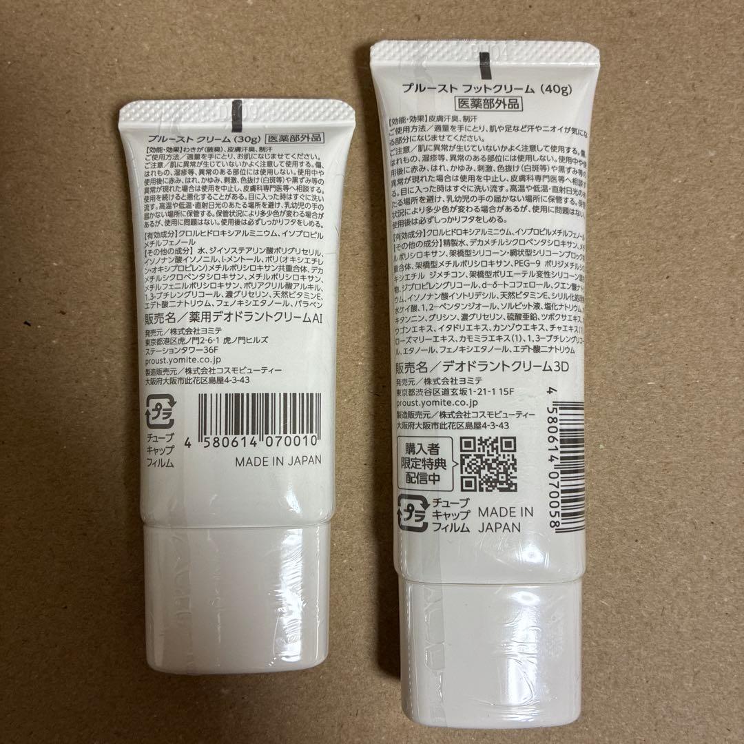 Proust Cream & Foot Cream セット