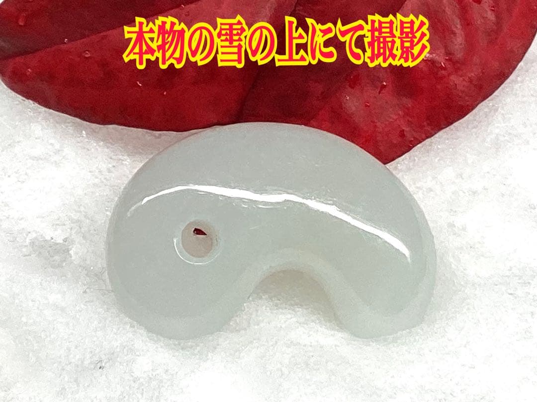 ✳極上選別品‼️糸魚川翡翠*氷勾玉　最上位の高品質　コレクションレベル　鑑別書付‼️